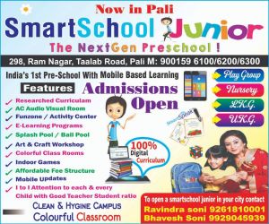 Smart School New Pepar Ad 12X10 A